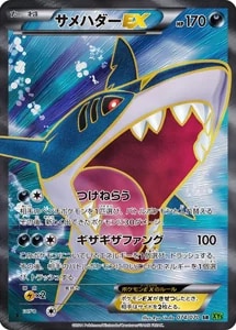タイダルストーム 買取 | ポケモンカード買取ならもえたく！