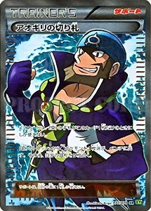 タイダルストーム 買取 | ポケモンカード買取ならもえたく！