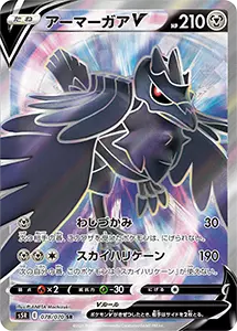 連撃マスター 買取 | ポケモンカード買取ならもえたく！