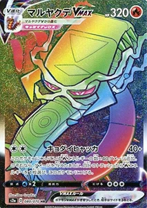 爆炎ウォーカー 買取 | ポケモンカード買取ならもえたく！