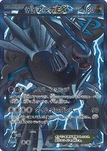 PSA10 ディアルガ CP2 伝説キラコレクション ポケモンカード ポケカ