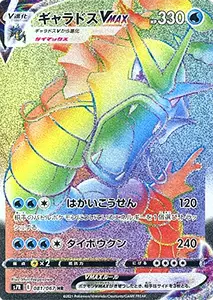 ポケモンカード 蒼空ストリーム Pokemon（ポケモン） 蒼空ストリーム ポケモンカードゲーム ポケカ