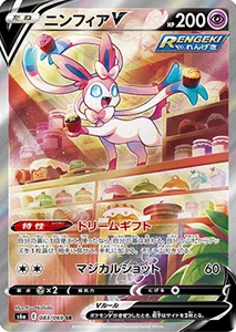 イーブイヒーローズ 買取 | ポケモンカード買取ならもえたく！