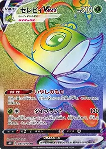 漆黒のガイスト 買取 | ポケモンカード買取ならもえたく！