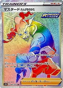 連撃マスター 買取 | ポケモンカード買取ならもえたく！