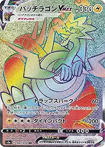 双璧のファイター 買取 | ポケモンカード買取ならもえたく！