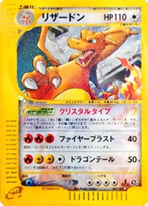 リザードンex SAR（黒炎の支配者）最新の買取価格推移 | ポケモン