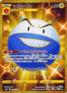 漆黒のガイスト 買取 | ポケモンカード買取ならもえたく！