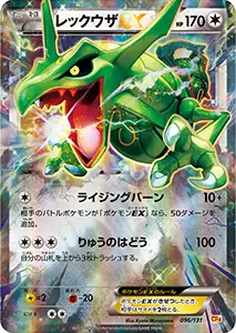 EX×M×BREAK 買取 | ポケモンカード買取ならもえたく！