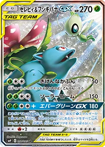 タッグボルト 買取 | ポケモンカード買取ならもえたく！