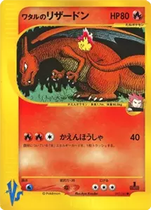 リザードンex SAR（黒炎の支配者）最新の買取価格推移 | ポケモン