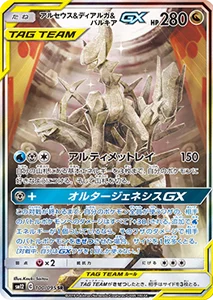 オルタージェネシス 買取 | ポケモンカード買取ならもえたく！