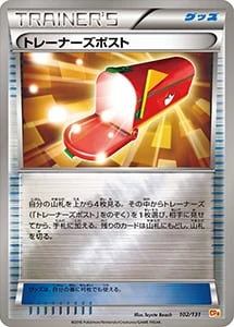 EX×M×BREAK 買取 | ポケモンカード買取ならもえたく！
