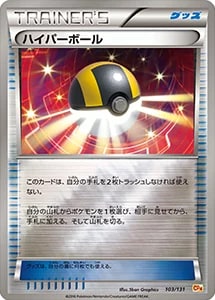EX×M×BREAK 買取 | ポケモンカード買取ならもえたく！