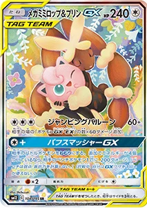 オルタージェネシス 買取 | ポケモンカード買取ならもえたく！