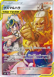 オルタージェネシス 買取 | ポケモンカード買取ならもえたく！