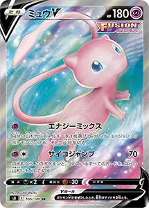 フュージョンアーツ 買取 | ポケモンカード買取ならもえたく！