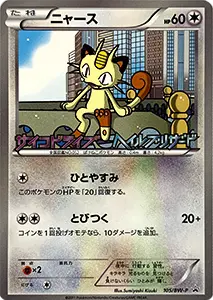 サイコドライブ 買取 | ポケモンカード買取ならもえたく！