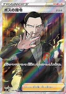 反逆クラッシュ 買取 | ポケモンカード買取ならもえたく！