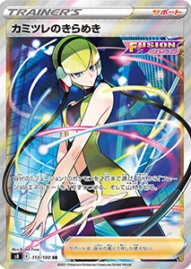 ポケモンカードフュージョンアーツ Amazon.co.jp: ポケモンカードゲーム剣盾 s8 拡張パック