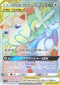 オルタージェネシス 買取 | ポケモンカード買取ならもえたく！