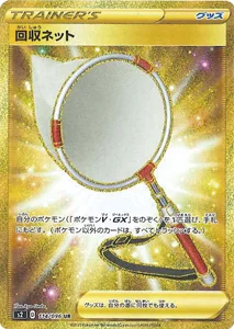 PSA10】反逆クラッシュ ガラルニャイキングUR ガラルニャイキング UR