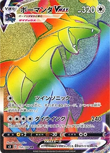 ムゲンゾーン 買取 | ポケモンカード買取ならもえたく！