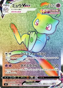 フュージョンアーツ 買取 | ポケモンカード買取ならもえたく！