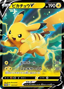 仰天のボルテッカー 買取 | ポケモンカード買取ならもえたく！