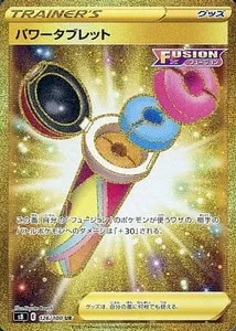 フュージョンアーツ 買取 | ポケモンカード買取ならもえたく！