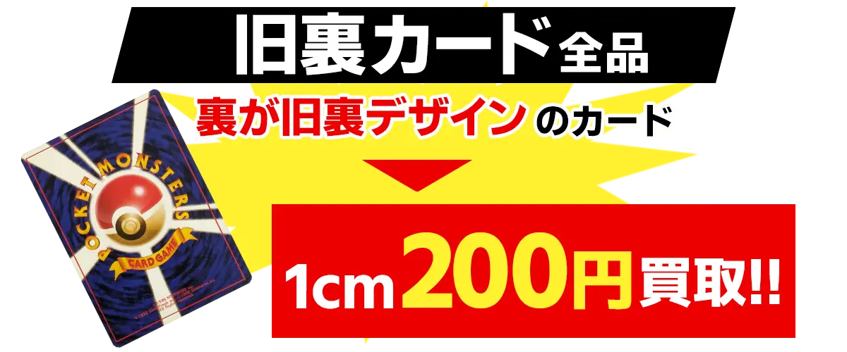 ドラゴンセレクション 買取 | ポケモンカード買取ならもえたく！