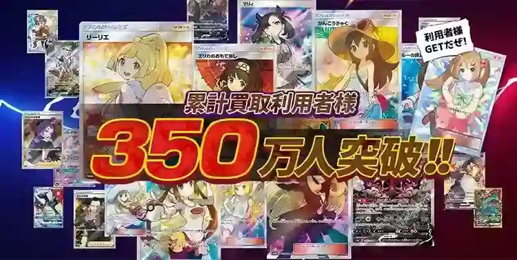 EX×M×BREAK 買取 | ポケモンカード買取ならもえたく！