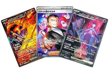 ロケット団の栄光