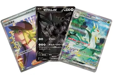 ロケット団の栄光