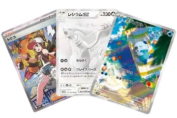 ロケット団の栄光