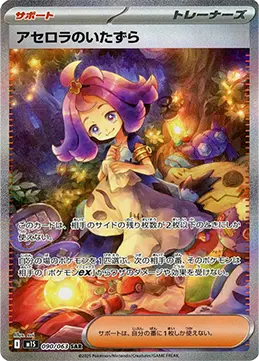 メガシンフォニア買取ならポケカ買取サイト もえたく！