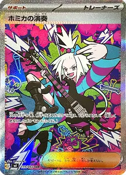 ニンジャスピナー