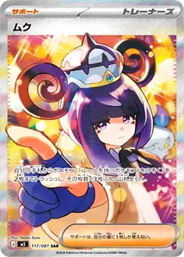 アビスアイ