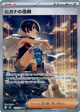 ストームエメラルダ
