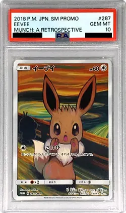 イーブイ PSA10買取ならもえたく！