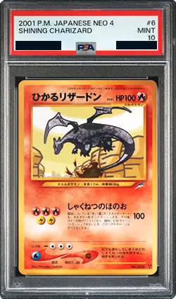 リザードン PSA10