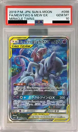 ミュウ PSA10買取ならもえたく！