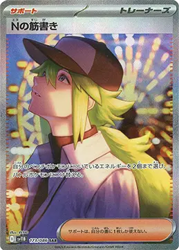 ブラックボルト