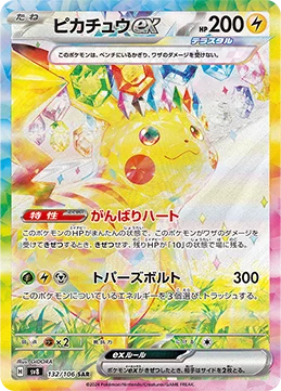 ポケモンカード　まとめ売り　超お得 U コライドン 買取 | [SV8] 拡張パック 超電ブレイカー