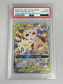 トゲピー＆ピィ＆ププリンGX(PSA10)