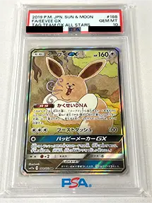 イーブイ PSA10買取ならもえたく！