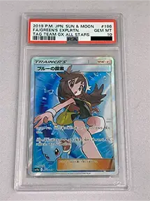 ブルーの探索(PSA10)