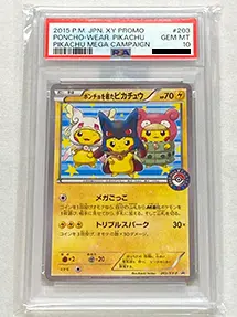 ポンチョを着たピカチュウ(PSA10)