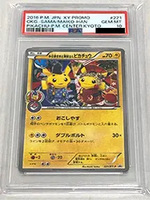 【221/XY-P】お公家さまと舞妓はんピカチュウ [おこしやすジョウト キャンペーン](PSA10)