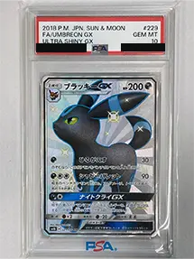 【SM8b 229/150 SSR】ブラッキーGX [ウルトラシャイニー](PSA10)